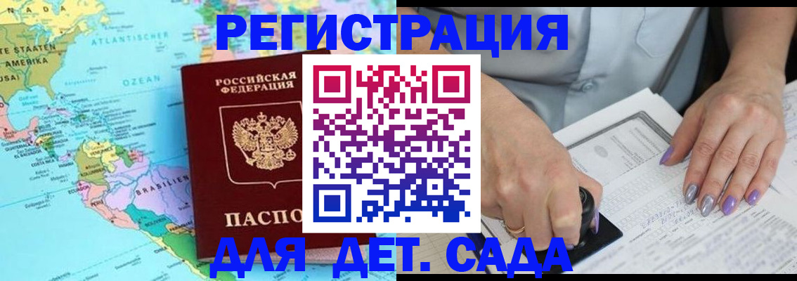 временная регистрация недорого в Алдане