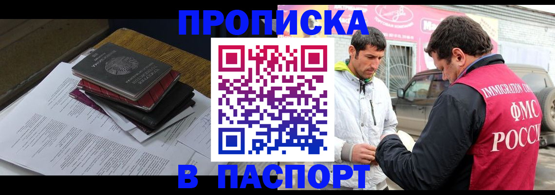 где прописаться в Алдане