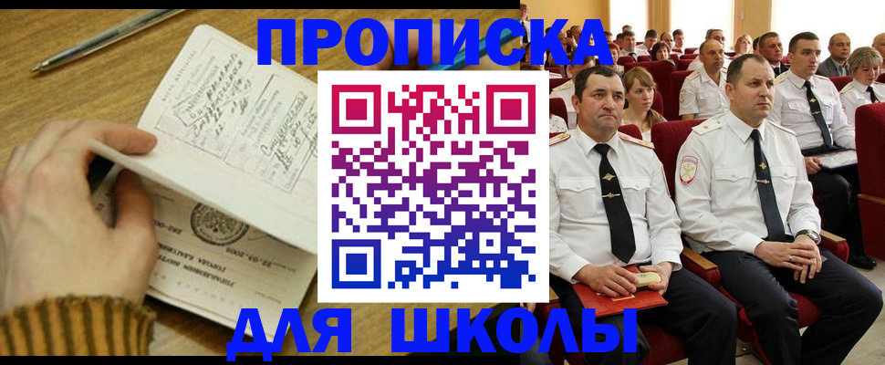 временная регистрация в квартире в Алдане