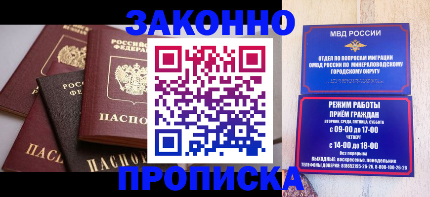 временная регистрация для всех в Алдане