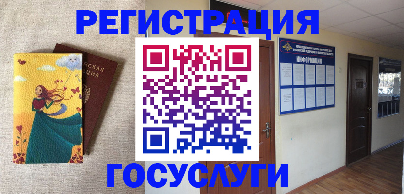 временная регистрация надежно в Алдане
