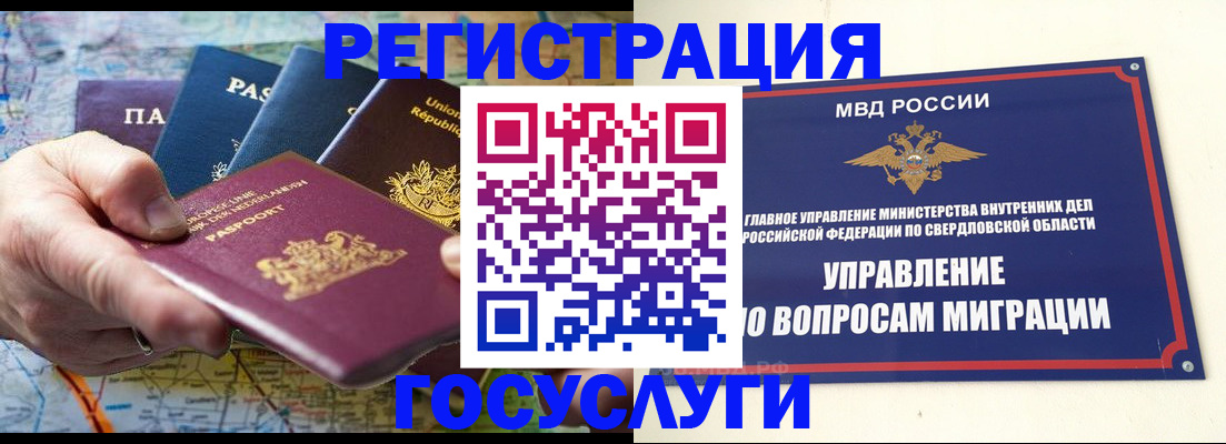 прописка иностранных граждан в Алдане
