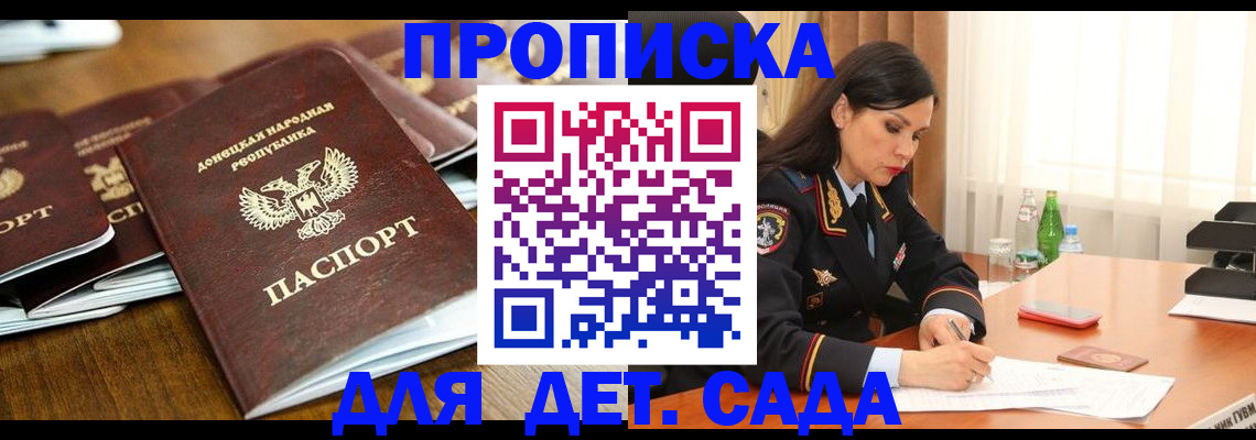 прописка в квартире в Алдане